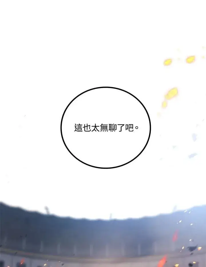 《2等武神》第54话图95