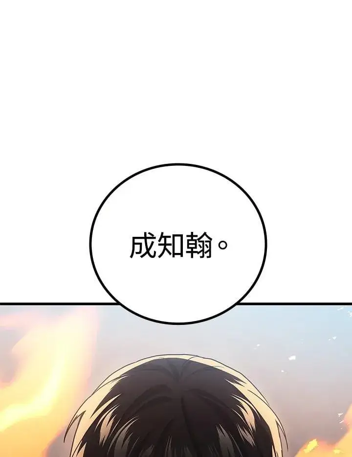 《2等武神》第54话图97