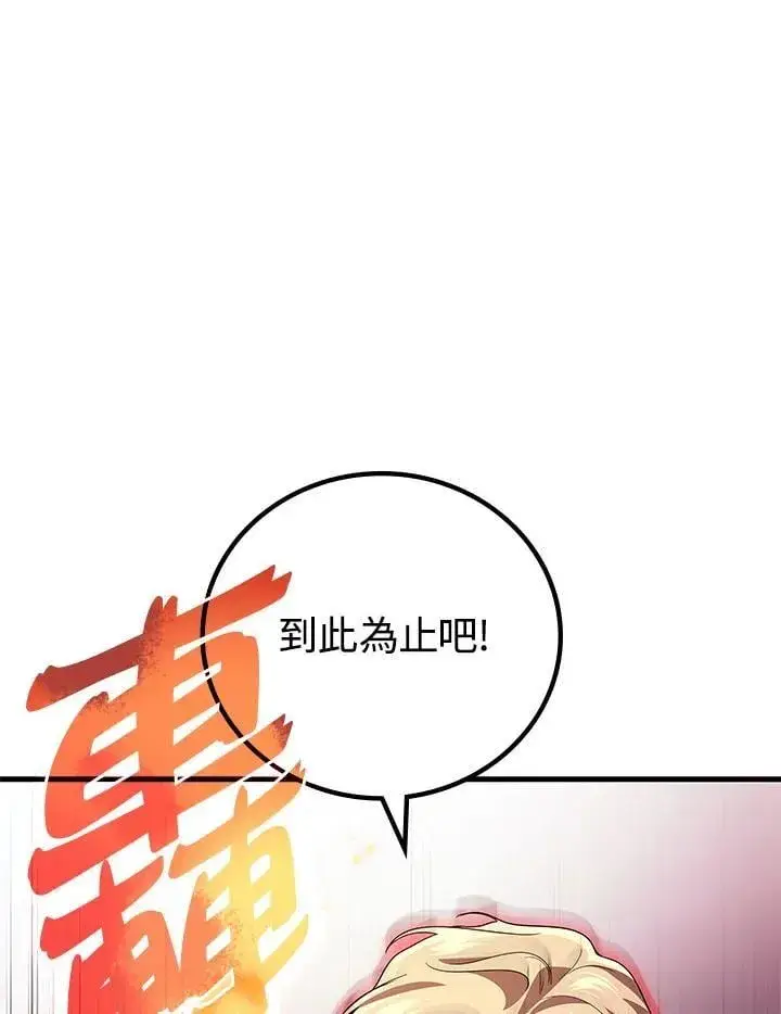 《2等武神》第54话图99