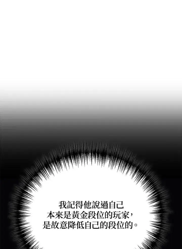 《2等武神》第55话图112
