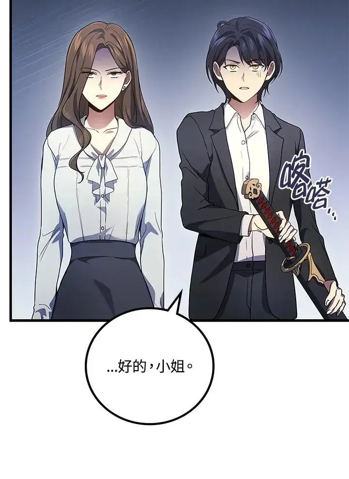 《2等武神》第55话图120