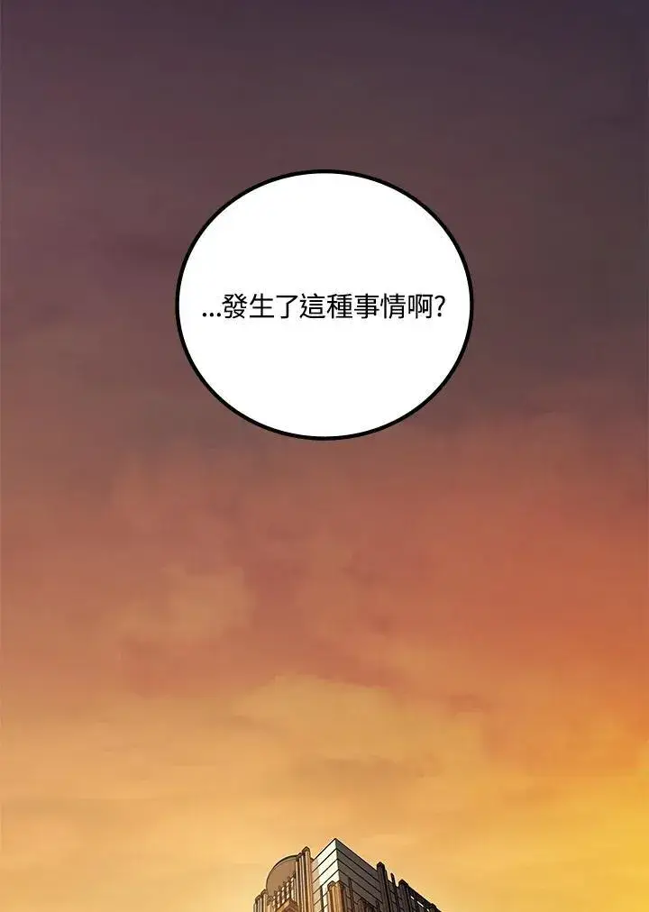 《2等武神》第55话图123