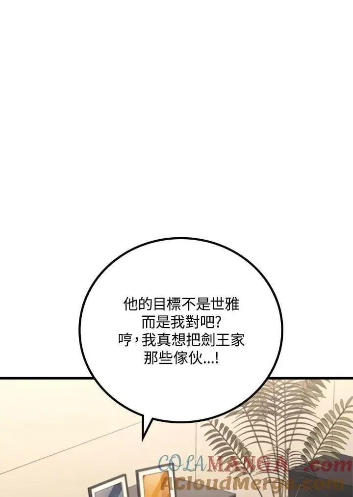 《2等武神》第55话图125