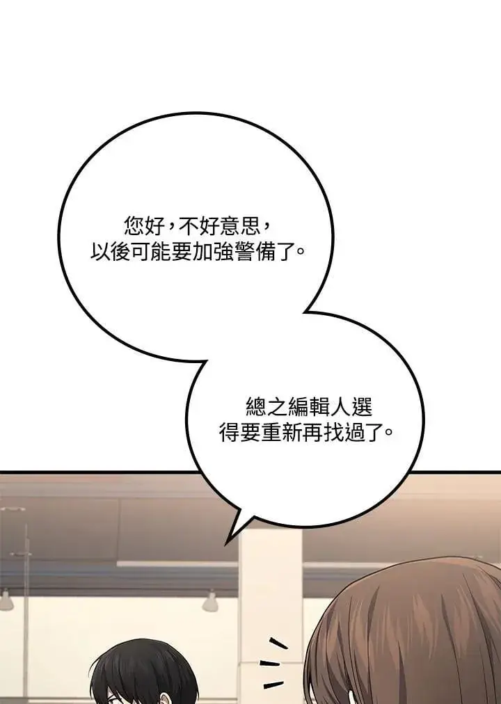 《2等武神》第55话图127