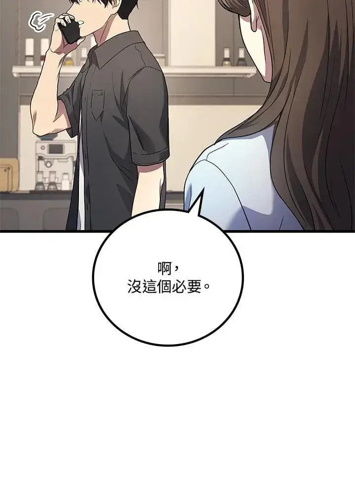 《2等武神》第55话图128