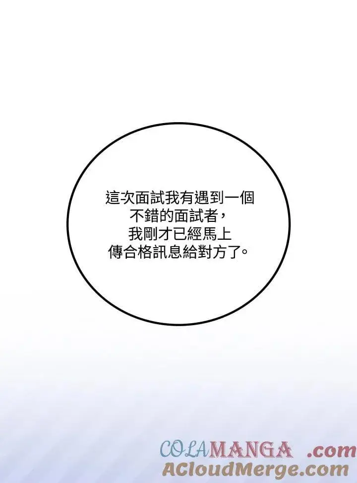 《2等武神》第55话图129