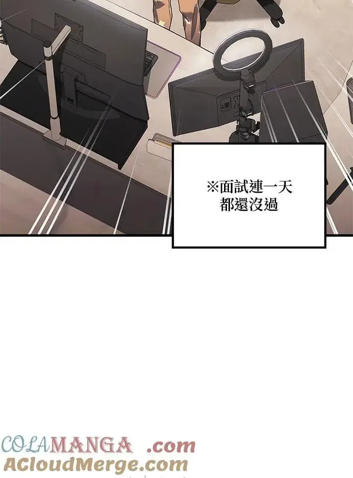 《2等武神》第55话图133