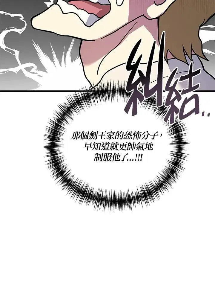 《2等武神》第55话图135