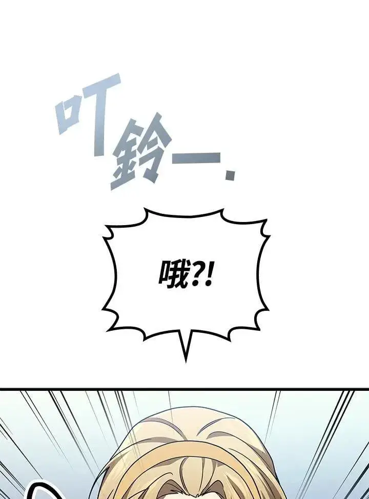 《2等武神》第55话图136