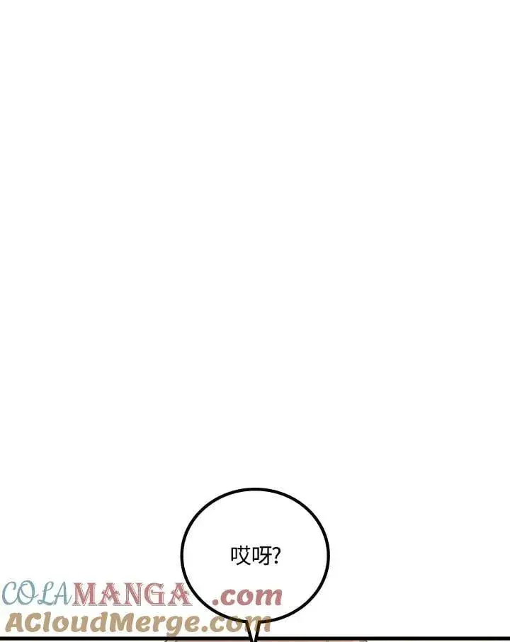 《2等武神》第55话图141