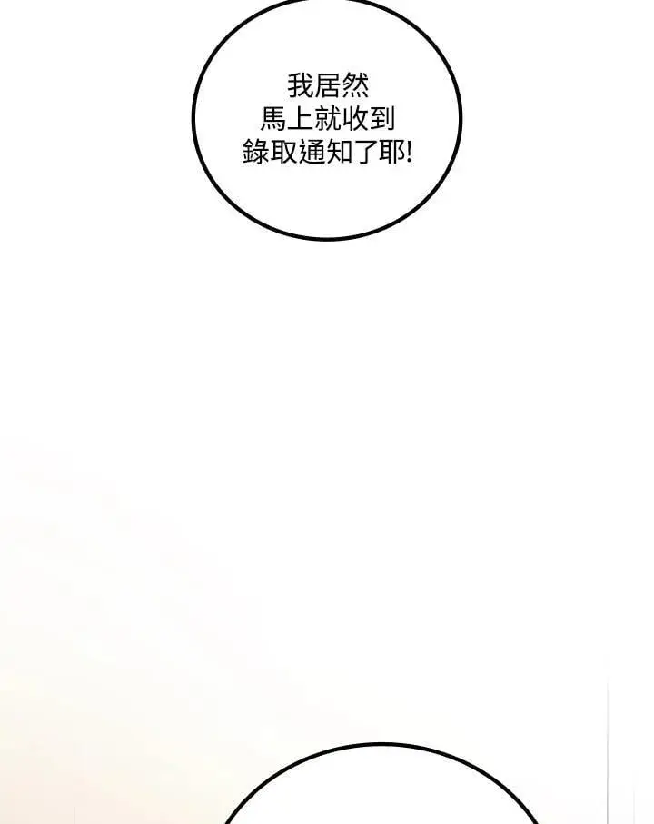 《2等武神》第55话图143