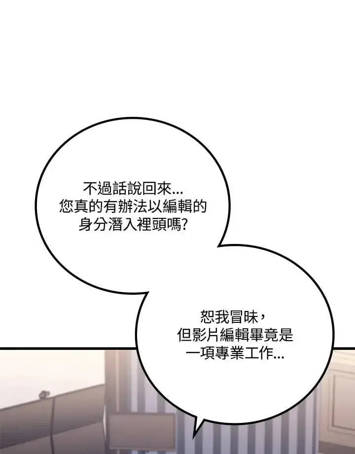 《2等武神》第55话图146