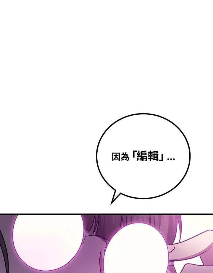 《2等武神》第55话图148