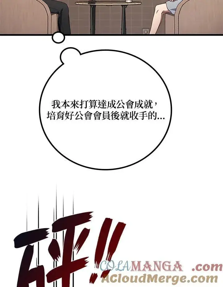 《2等武神》第55话图17