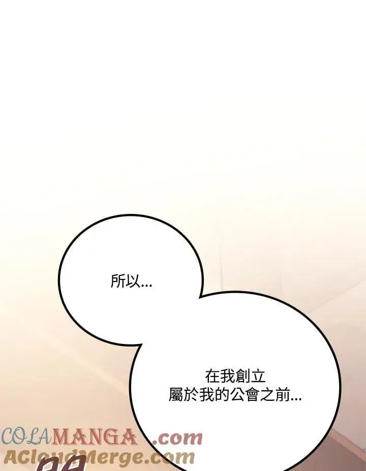 《2等武神》第55话图21