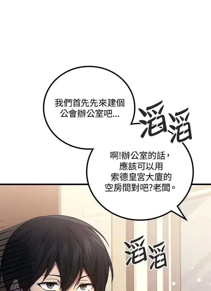 《2等武神》第55话图24