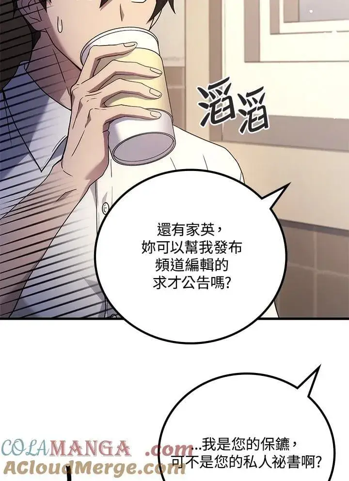 《2等武神》第55话图25