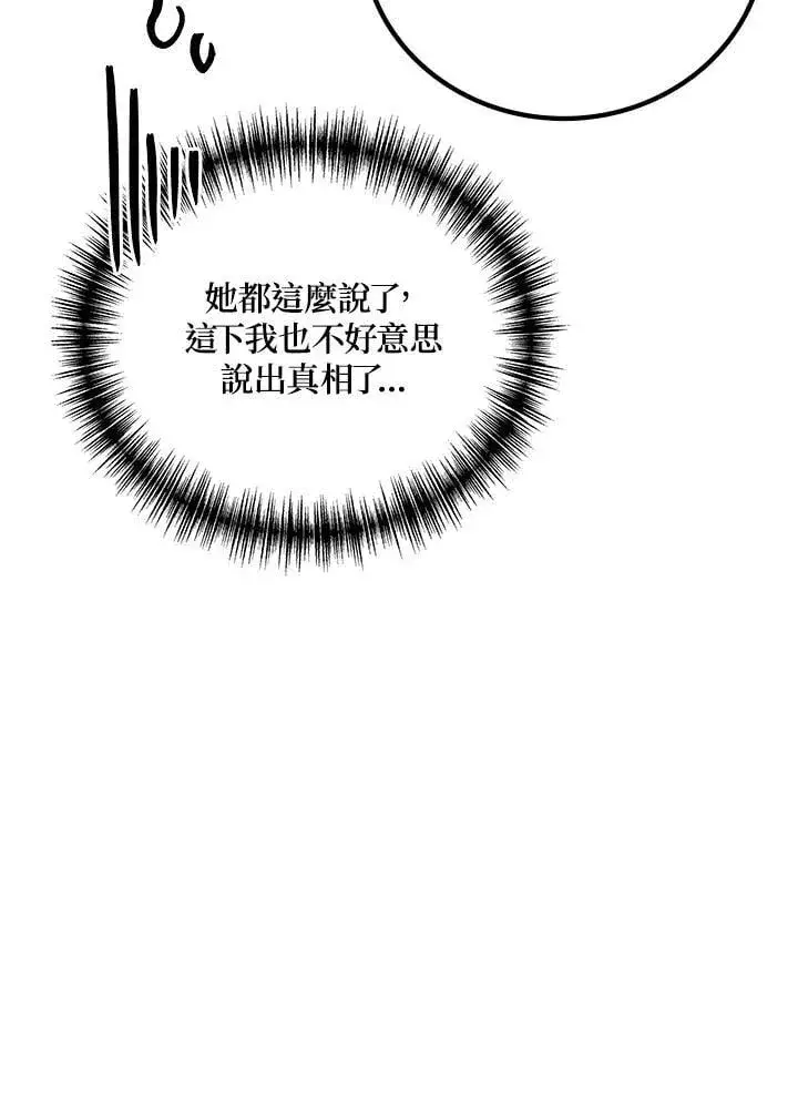《2等武神》第55话图26
