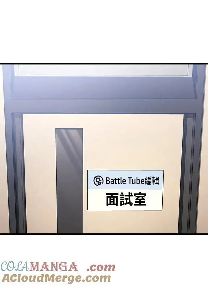 《2等武神》第55话图29