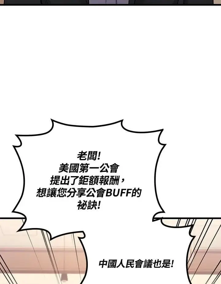 《2等武神》第55话图3
