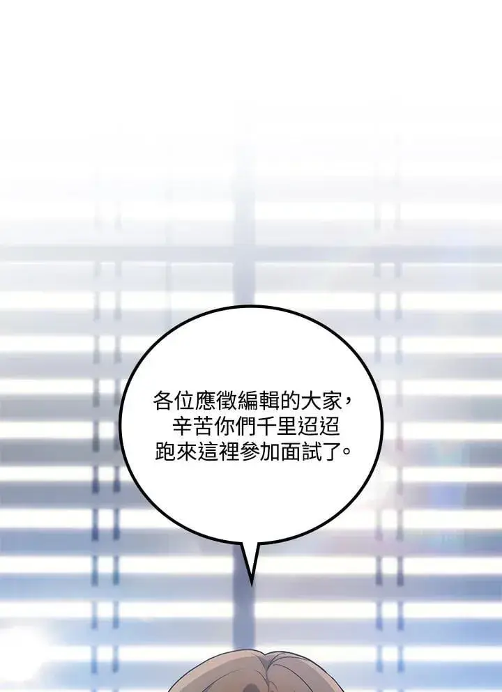 《2等武神》第55话图30