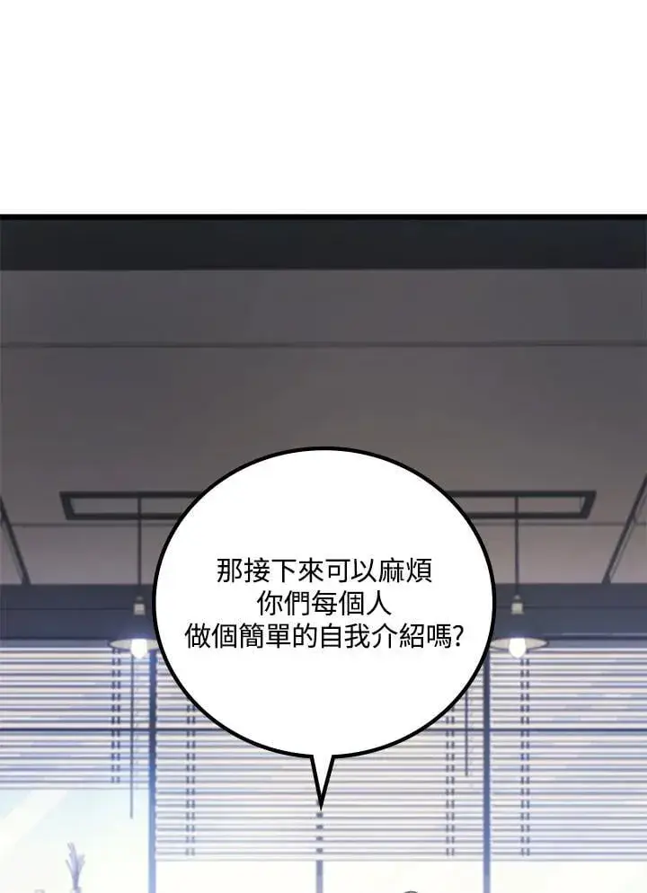《2等武神》第55话图32