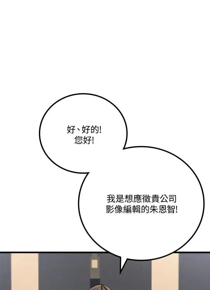 《2等武神》第55话图34