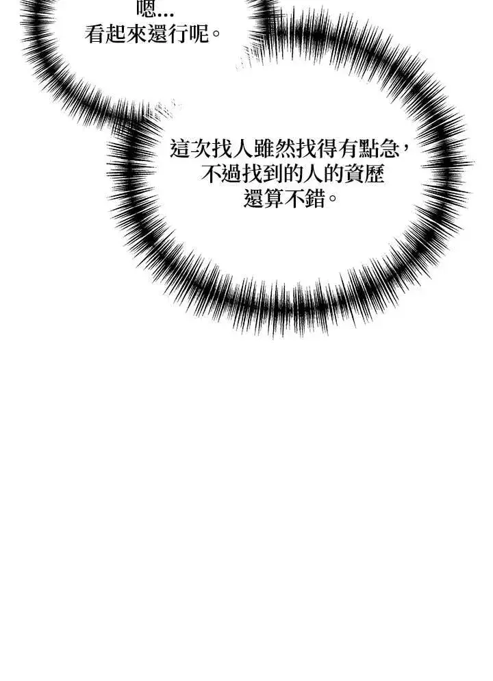 《2等武神》第55话图38