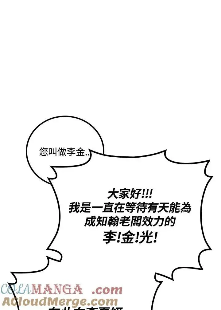 《2等武神》第55话图41