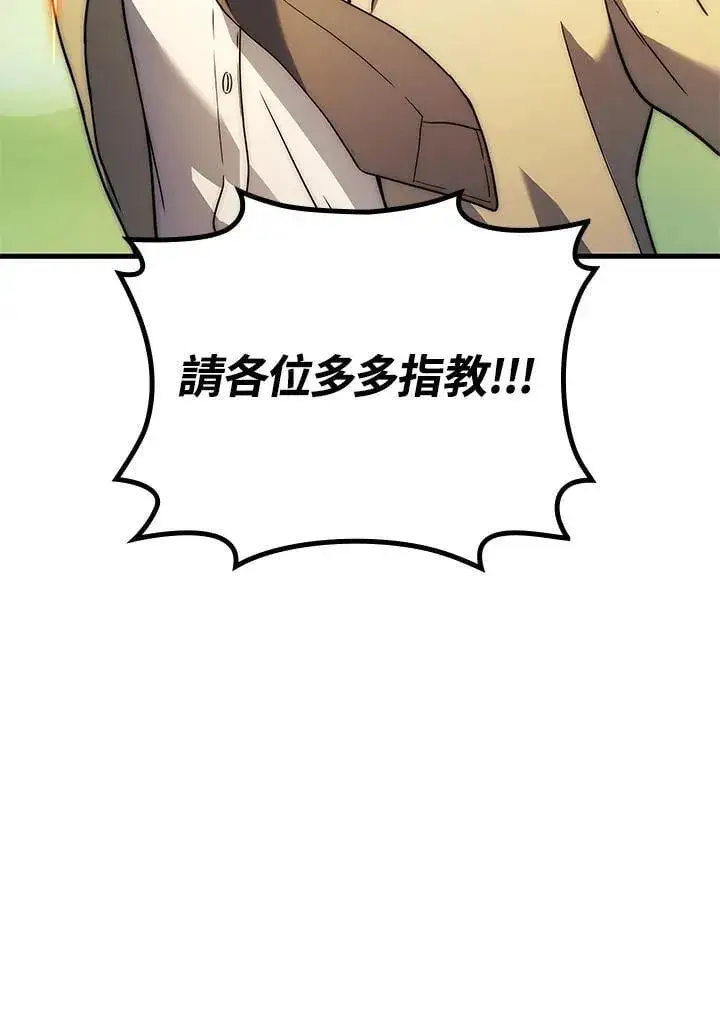 《2等武神》第55话图48