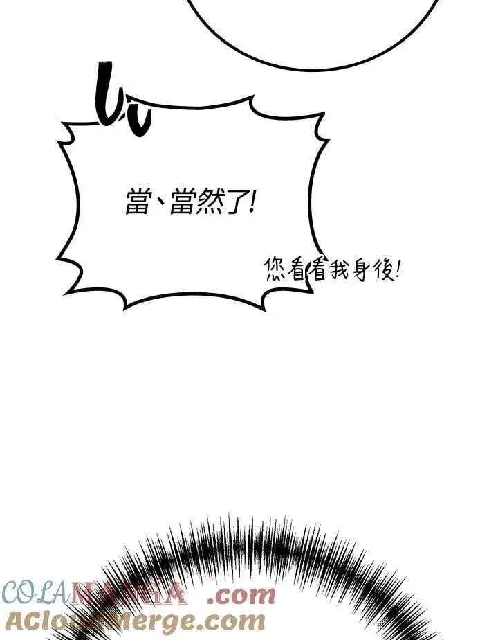 《2等武神》第55话图5