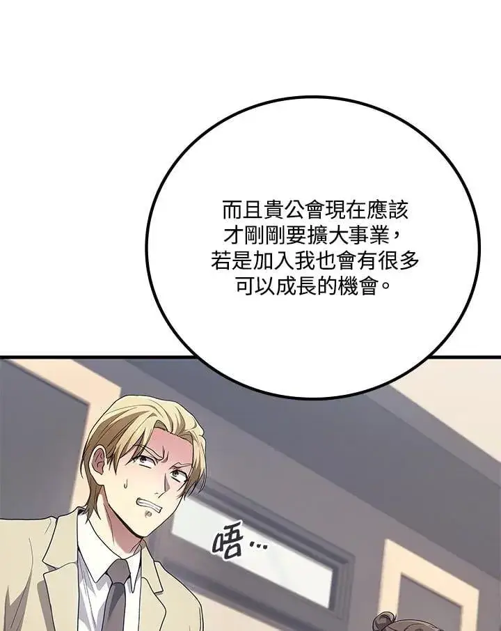 《2等武神》第55话图58