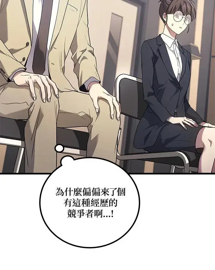《2等武神》第55话图59