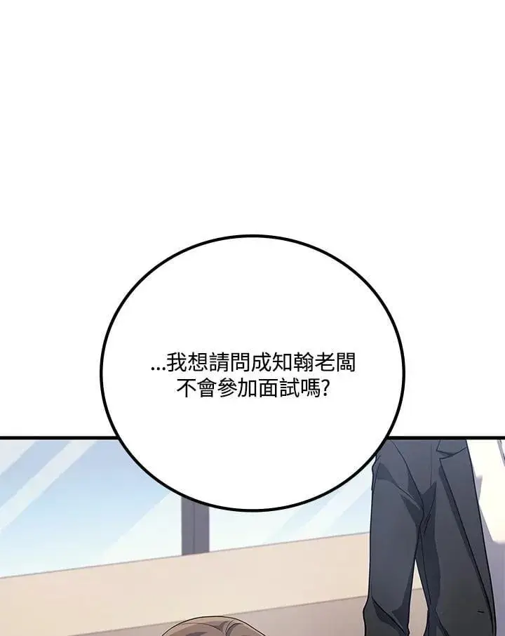 《2等武神》第55话图62