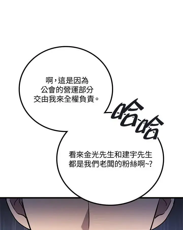 《2等武神》第55话图64