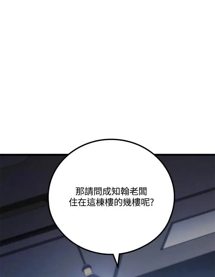 《2等武神》第55话图66
