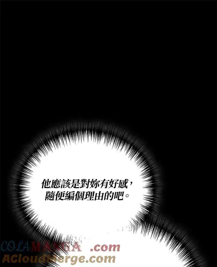 《2等武神》第55话图9