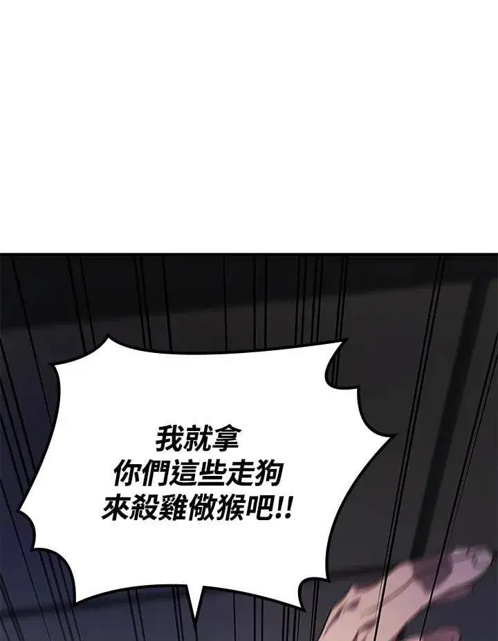 《2等武神》第55话图90