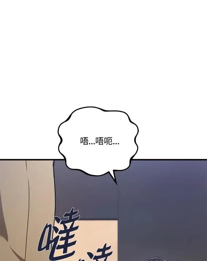 《2等武神》第55话图96