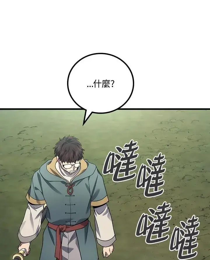 《2等武神》第56话图104