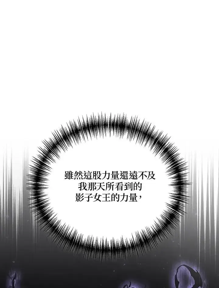 《2等武神》第56话图111