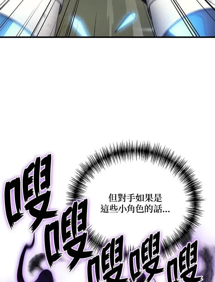 《2等武神》第56话图115
