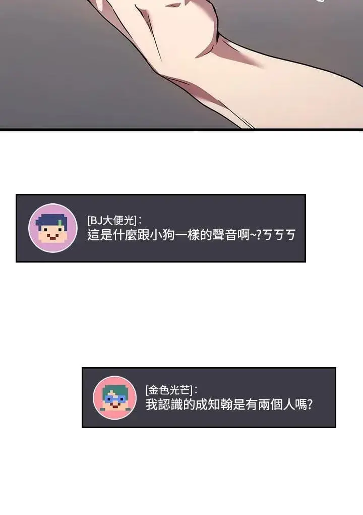 《2等武神》第56话图12