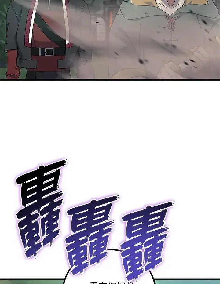 《2等武神》第56话图128