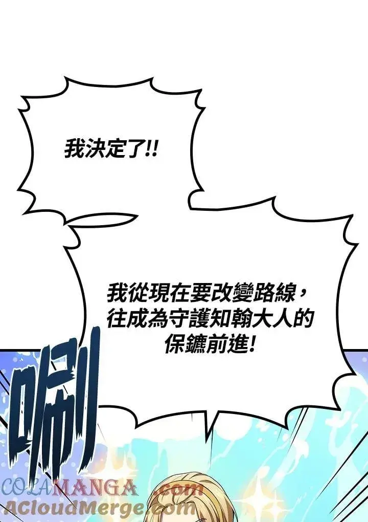 《2等武神》第56话图13