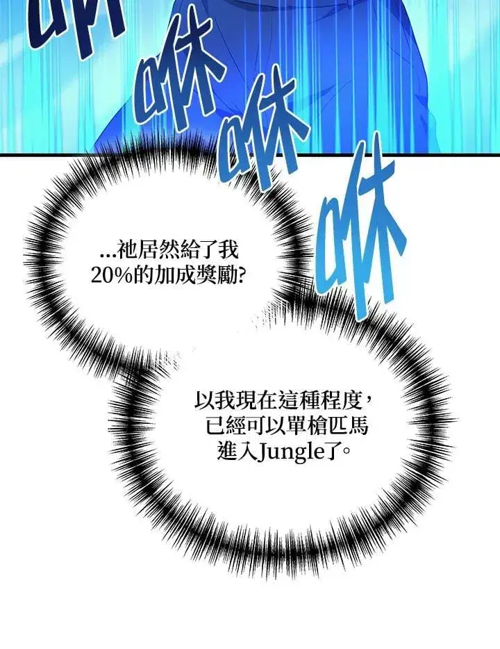 《2等武神》第56话图134