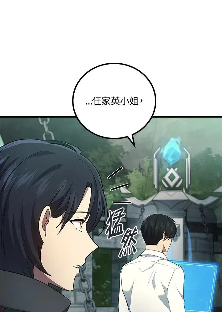《2等武神》第56话图135