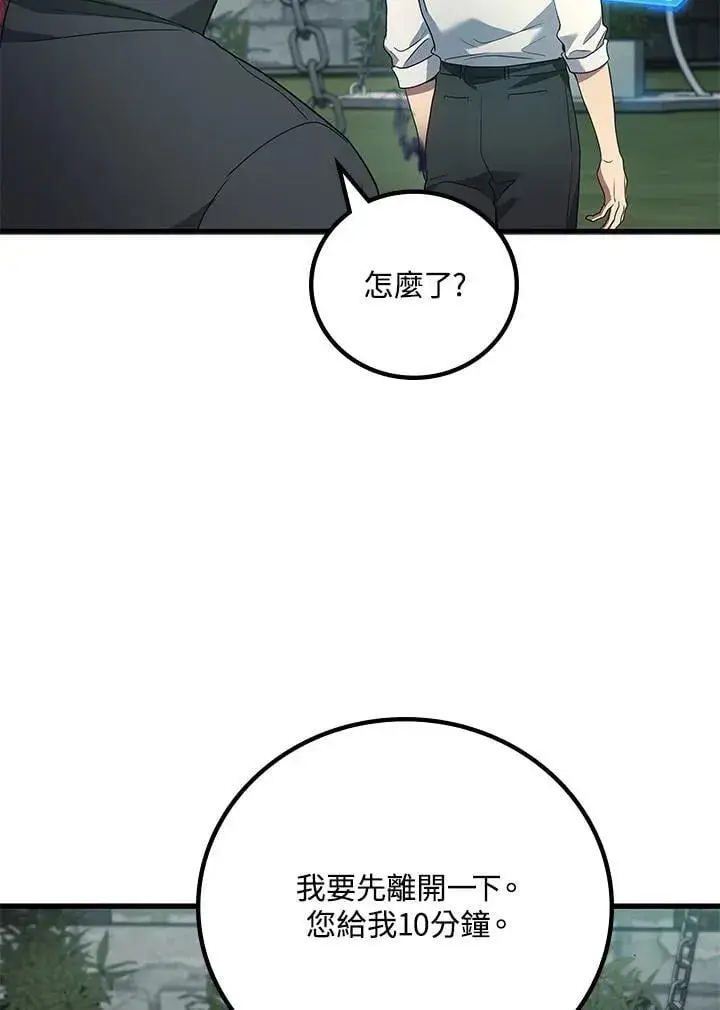《2等武神》第56话图136