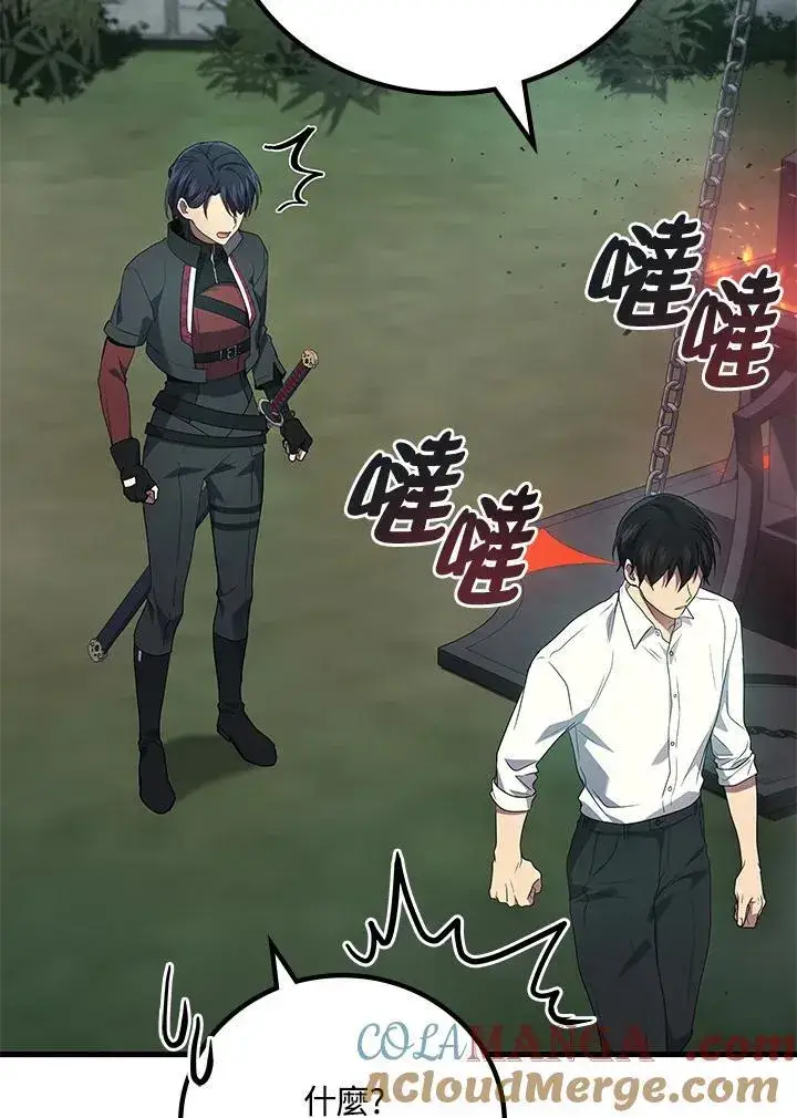 《2等武神》第56话图137