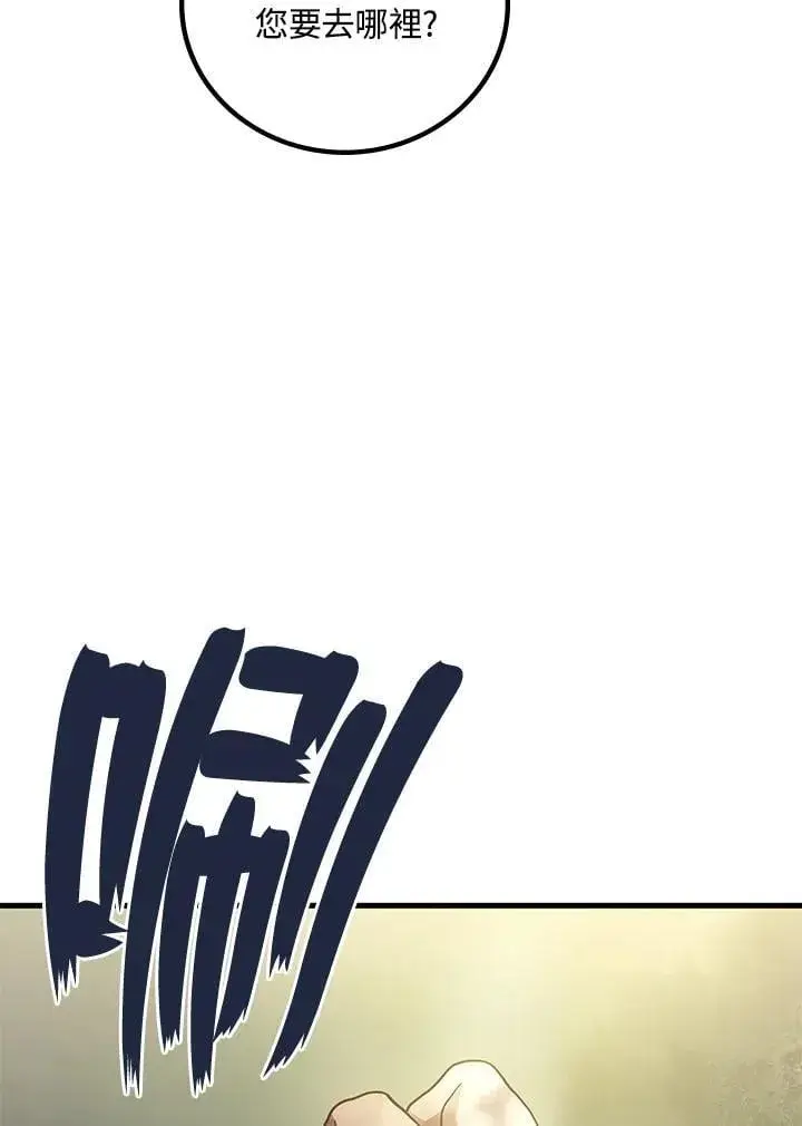 《2等武神》第56话图138